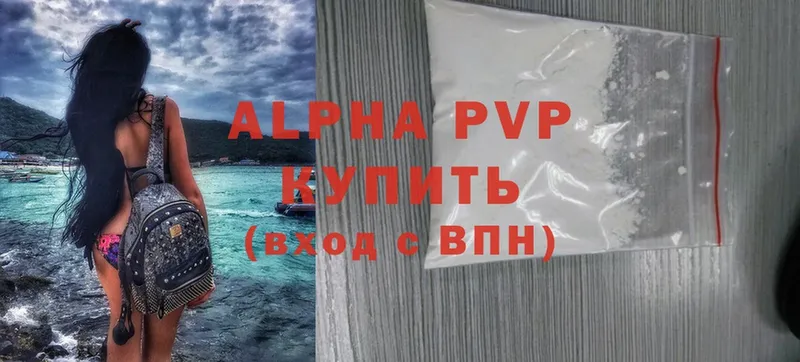 даркнет сайт  кракен как войти  Alpha-PVP кристаллы  нарко площадка Telegram  Красный Кут 