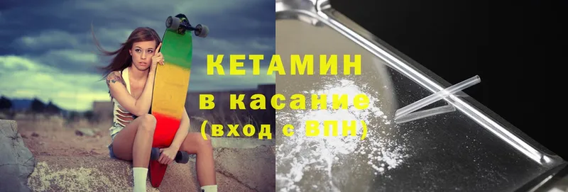 Кетамин ketamine  shop телеграм  Красный Кут  как найти наркотики 